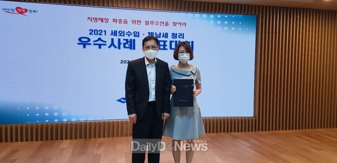 성주군, 지방세외수입 우수사례 발표대회 “우수상” 수상