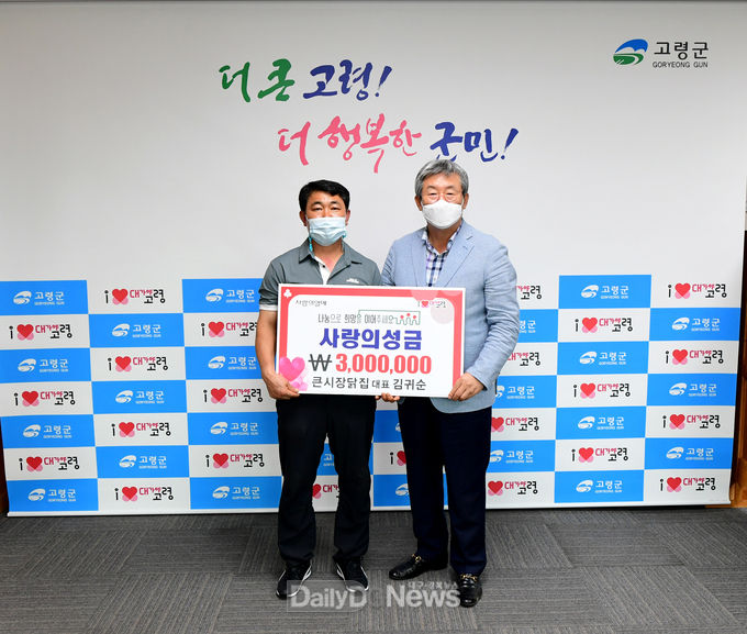 큰시장닭집, 사랑의 이웃돕기 성금 기탁!