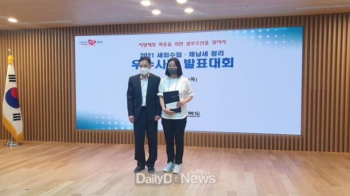 군위군, 2021년 세외수입 우수사례 발표대회 ‘우수상’ 수상