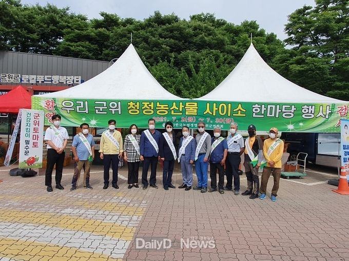 군위군농업경영인, 우수농산물 홍보 및 직판행사 개최