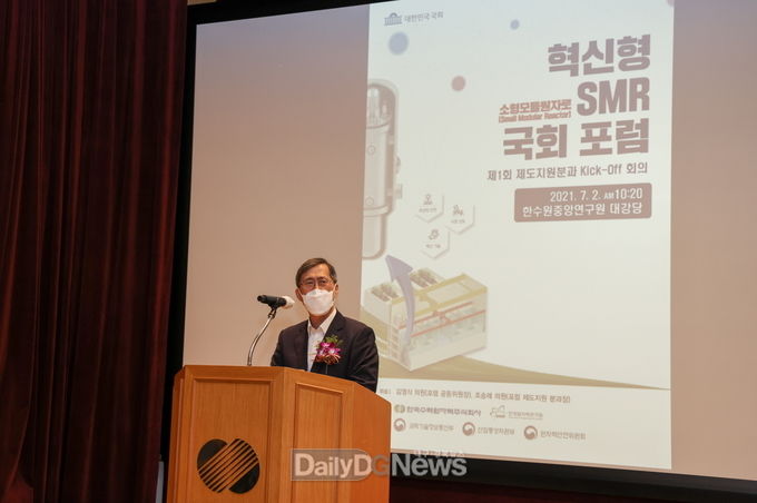 한수원, 혁신형 SMR 국회포럼 제도지원분과 착수회의 개최