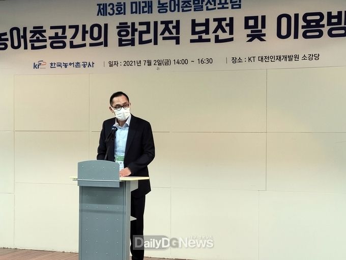 농어촌공사, 민·관·학 합동 ‘제3회 미래 농어촌발전포럼’ 개최