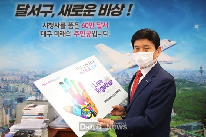 이태훈 대구 달서구청장이 지난 2일 '리브투게더' 캠페인에 동참하고 있는 모습. (사진=달서구청 제공)