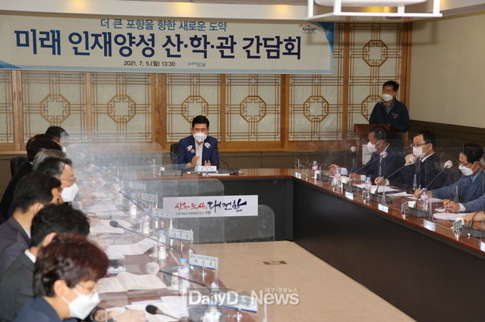 포항시 미래신산업 인재양성 산학관 간담회 개최