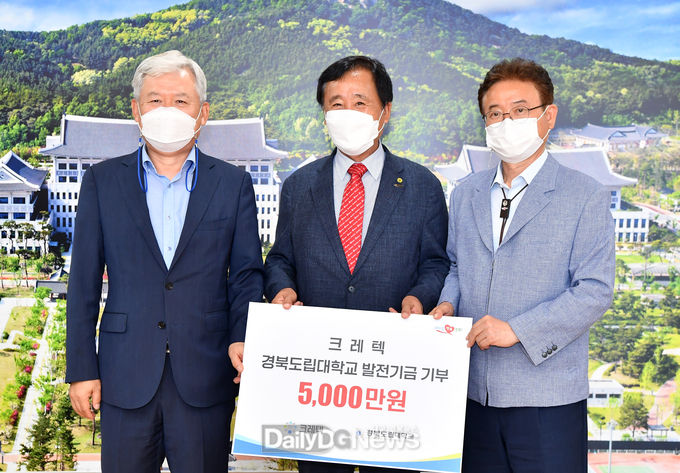 경북도립대학교에 발전기금 5천만원 기부