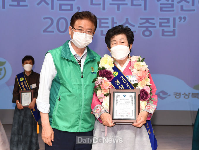 경북도 제18회 새마을여인봉사대상 시상식 개최