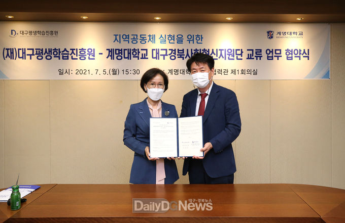 계명대학교 대구경북사회혁신지원단(단장 이인선. 왼쪽)과 (재)대구평생학습진흥원(원장 장원용. 오른쪽)이 5일 지역공동체 실현을 위한 업무협약을 체결하고 있다. (사진=계명대학교 제공)