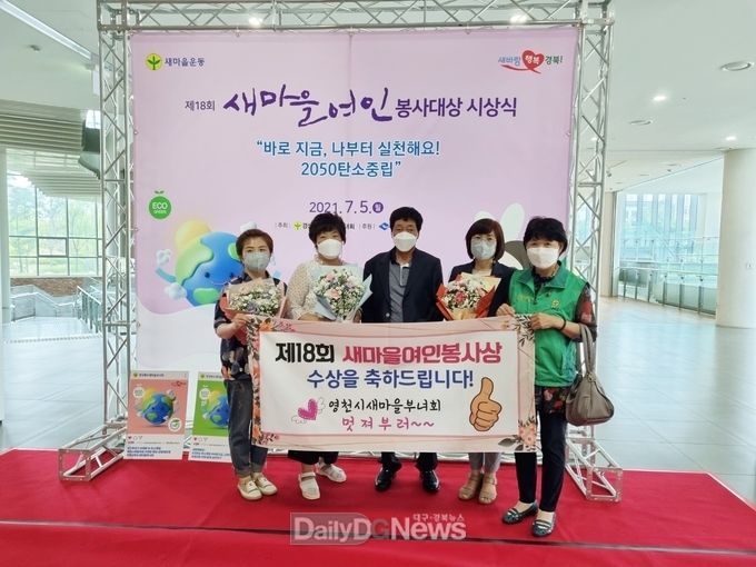 새마을부녀회, 제18회 새마을여인봉사상 3개 분야 수상 사진 - 왼쪽부터 이광옥, 허정출, 이용호, 한경숙, 최분순
