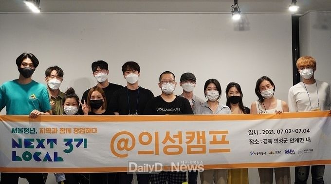 의성군, 지역상생 청년창업 지원사업 2차 로컬창업캠프 개최
