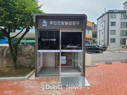 성주군, 군청 전정 무인민원발급기 운영 개시