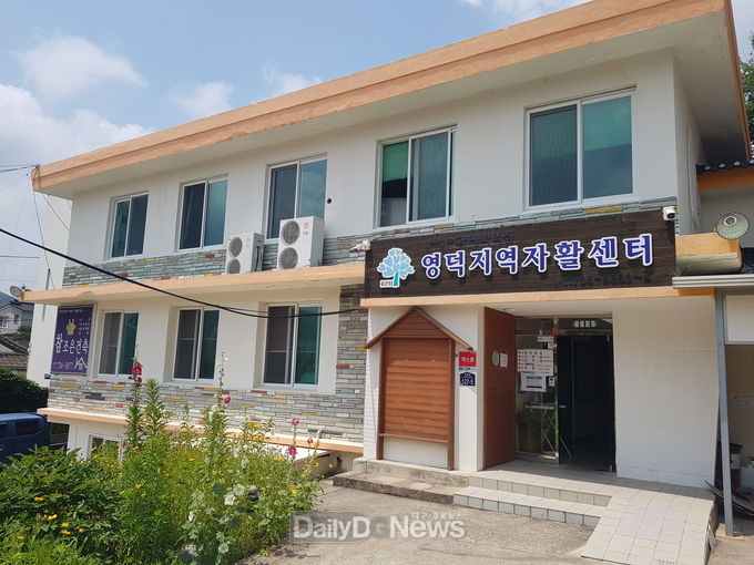 영덕지역자활센터, 보건복지부 성과평가 우수기관 선정