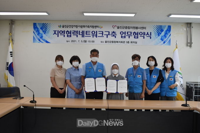 울진군, 지역사회 가족서비스지원을 위한 지역네트워크 구축 업무협약 체결