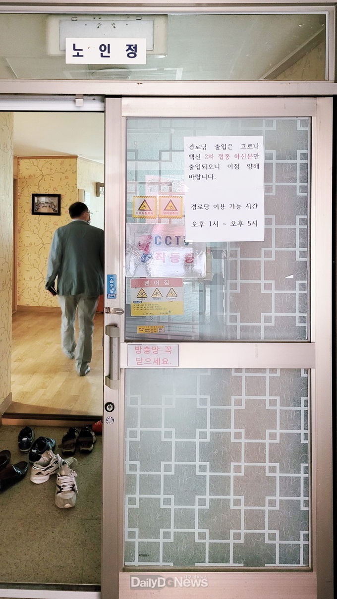 대구 달성군은 지난 5일부터 관내 경로당 운영을 재개했다. (사진=달성군 제공)