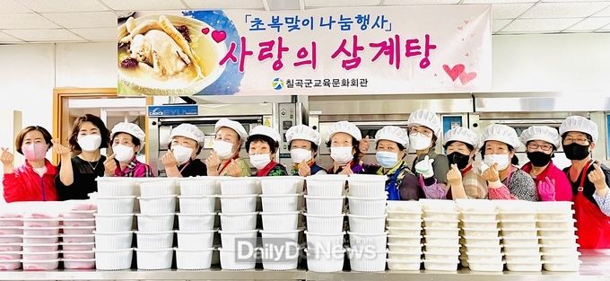 칠곡군교육문화회관, 초복맞아‘사랑의 삼계탕’전달