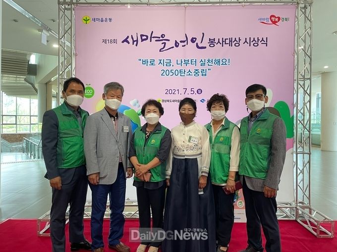 고령군, 제18회 새마을여인봉사 대상 시상식 3명 수상