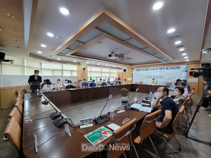 안동시 푸드플랜 수립 연구용역 중간보고회 개최