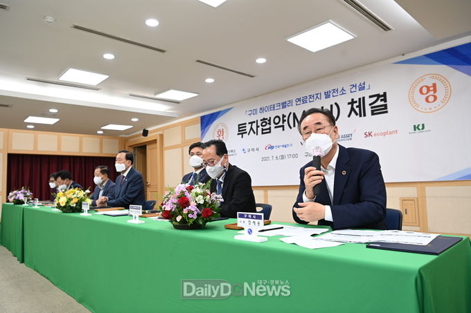 구미시, 하이테크밸리 연료전지 건설 투자협약 체결
