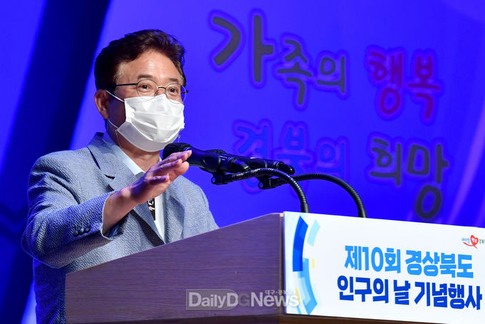 경북도, 2021년 인구의 날(7.11) 기념행사 개최