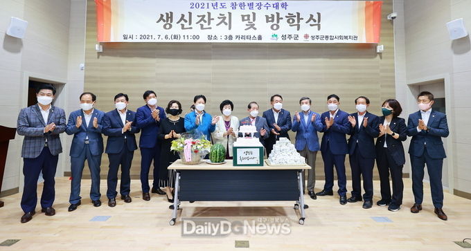 2021년 참한별 장수대학 생신잔치 개최
