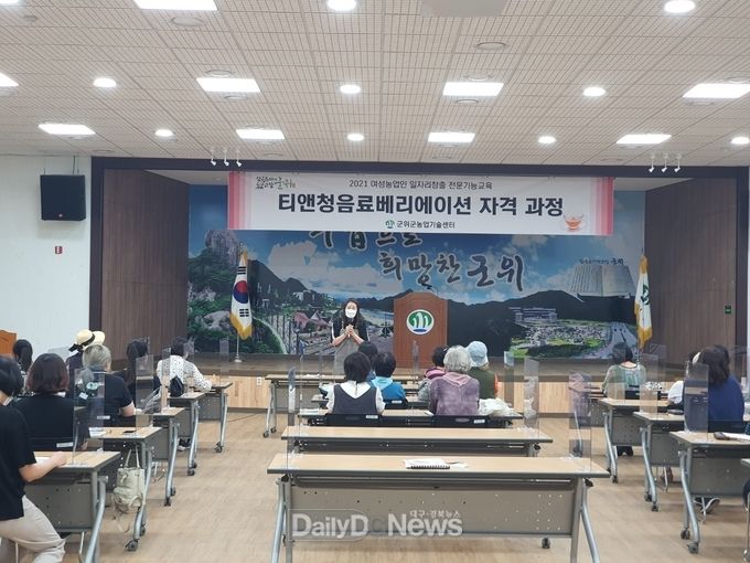 2021 여성농업인 일자리창출 전문기능교육 개강