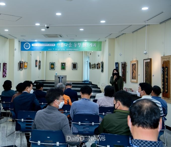 해맞이예술관 전국서각 유명작가 초대기획 아름다운 동행전 개최
