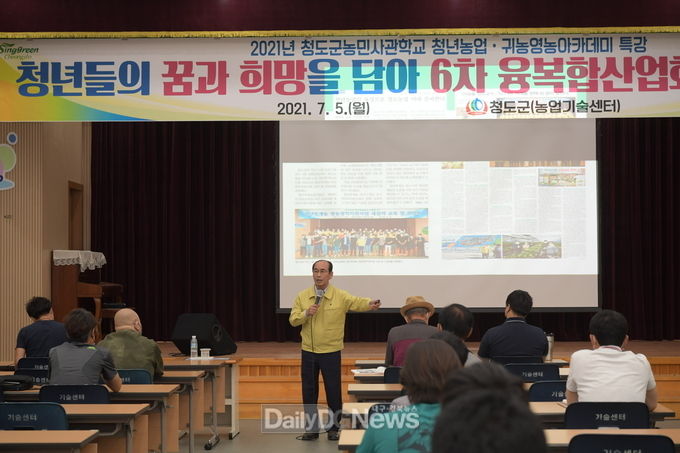 이승률 청도군수, 농민사관학교 아카데미 교육생 특강 실시