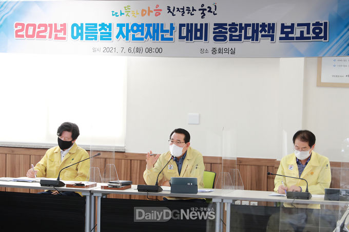 울진군, 여름철 자연재난 대비 종합대책 보고회 개최(현장점검).