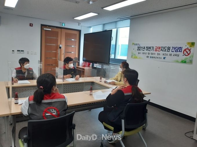 금연지도원 간담회