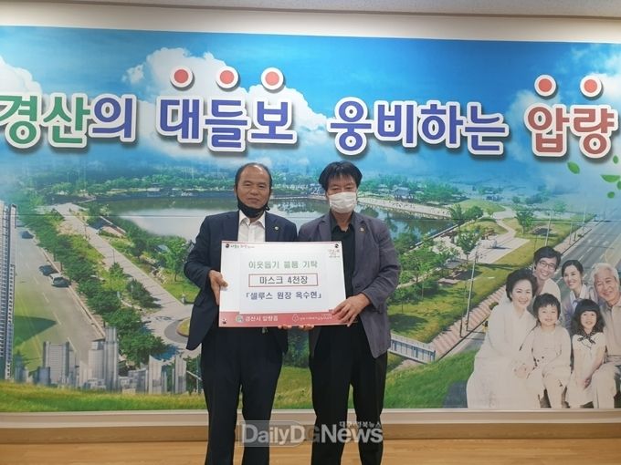 셀루스 경산지점, 덴탈마스크 4천장 기탁