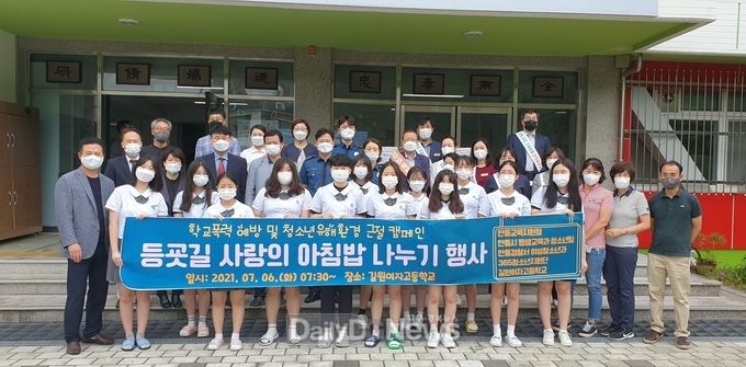 안동시, 등굣길 사랑의 아침밥 나누기 행사 실시