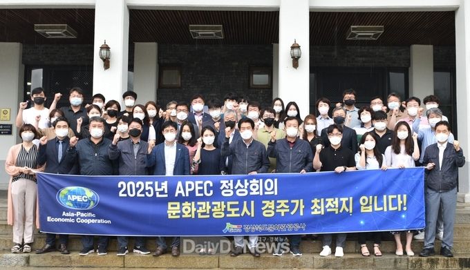 경북문화관광공사, APEC 정상회의 경주 유치 적극 지지
