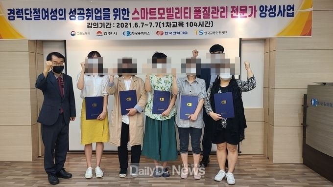 김천상공회의소, ‘경력단절여성 대상 스마트모빌리티 품질관리 전문가 양성사업’ 1차 과정 수료식 개최