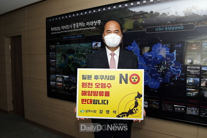강영석 상주시장, 후쿠시마 원전 오염수 해양 방류 철회 촉구 챌린지 동참