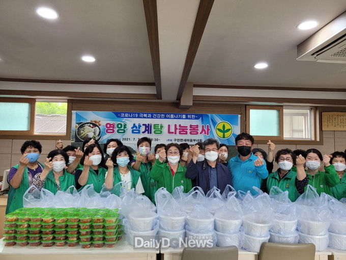 구천면 새마을부녀회, 영양 삼계탕 나눔 봉사 실시