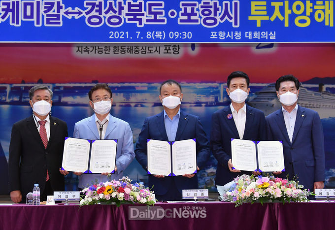 경북도·포항시, 포스코케미칼과 6천억 원 투자협약 체결 사진 왼쪽부터 김희수 도의회 부의장, 이철우 경북지사, 민경준 포스코케미칼 대표이사, 이강덕 포항시장, 정해종 포항시의회 의장