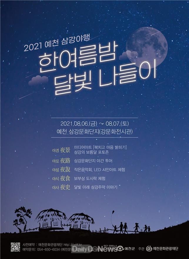 예천군 제공