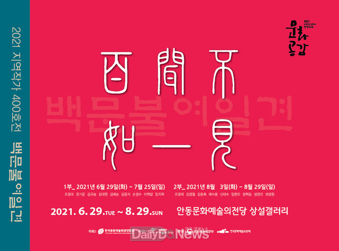 안동시 제공