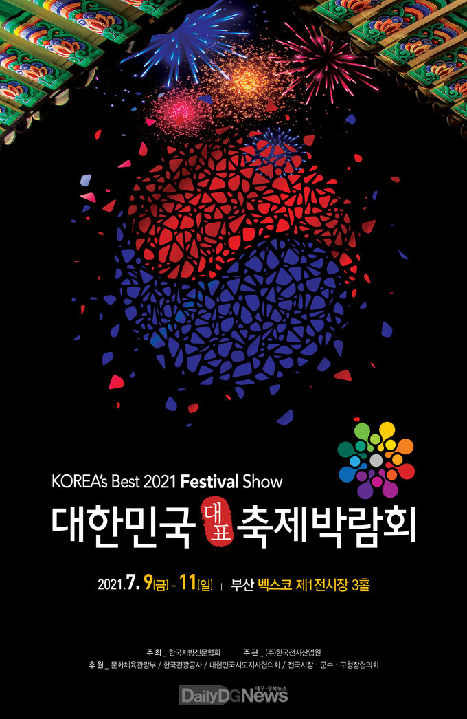 경상북도 제공