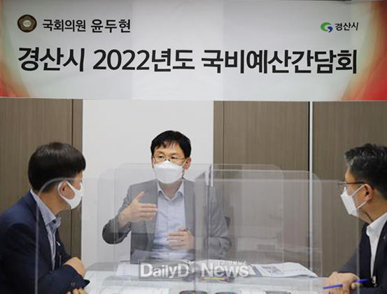 경산시, 윤두현 의원과 국비 예산간담회 개최