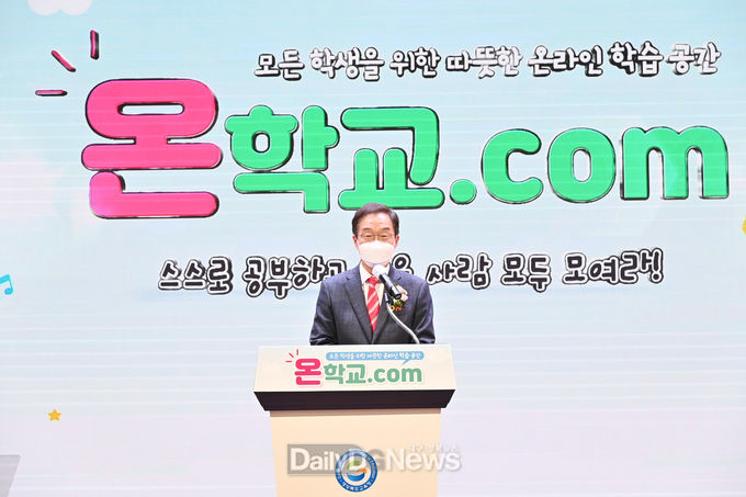 경북교육청, 전국 최초 매일 저녁 실시간 쌍방향 수업 실시