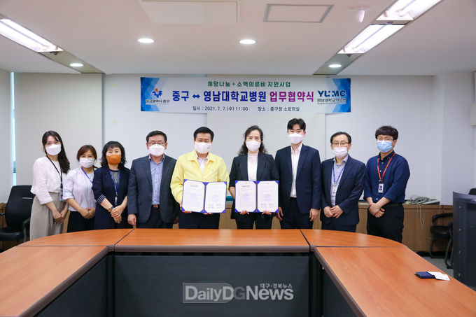 대구 중구청과 영남대병원 ‘희망나눔 소액의료비 지원사업 업무협약’ 체결 모습. (사진=중구청 제공)