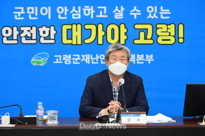 곽용환 고령군수