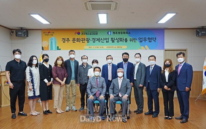 8일 경주엑스포대공원과 경주상공회의소 간 업무협약에 참석한 관계자들이 기념촬영을 하고 있다