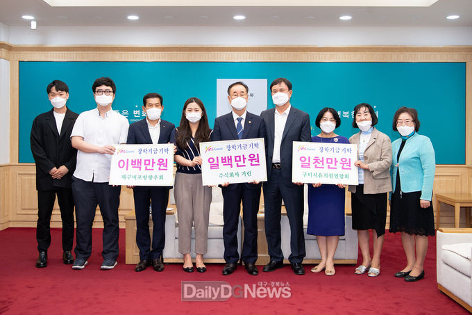 3개 단체 인재육성 장학금 1,300만원 기탁