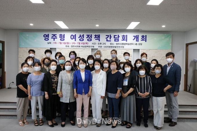 영주시의회 ‘여성정책 연구회’, 영주형 여성정책 연구를 위한 간담회 개최 (단체사진)