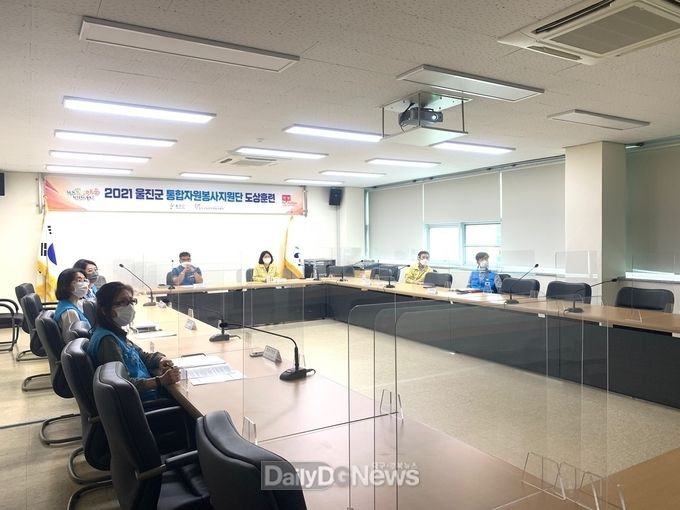 울진군통합자원봉사지원단, 2021년 자연재난 대비 도상훈련 실시