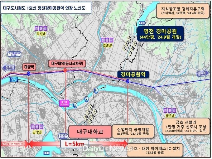 대구도시철도1호선 영천연장 노선도