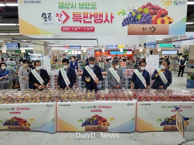 경산시, 2021 옹골찬 수도권 특판행사 개최