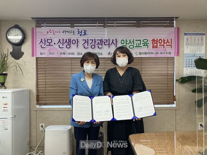 청도군, 저출생 극복 및 출산환경 조성 위한 산모·신생아 건강관리사 양성교육 협약