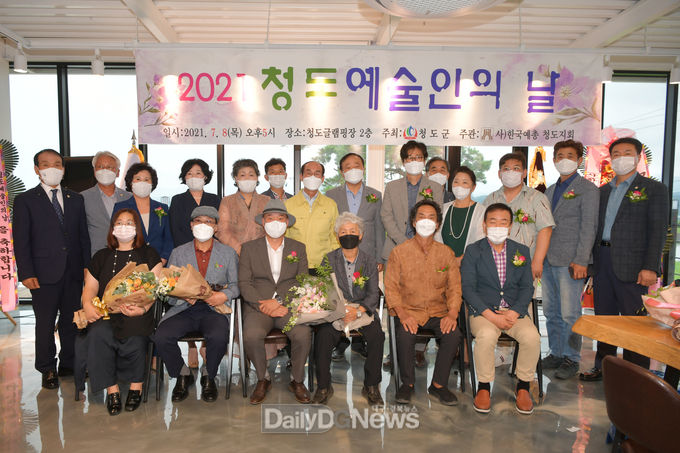 제8회 청도 예술인의 날 행사 개최